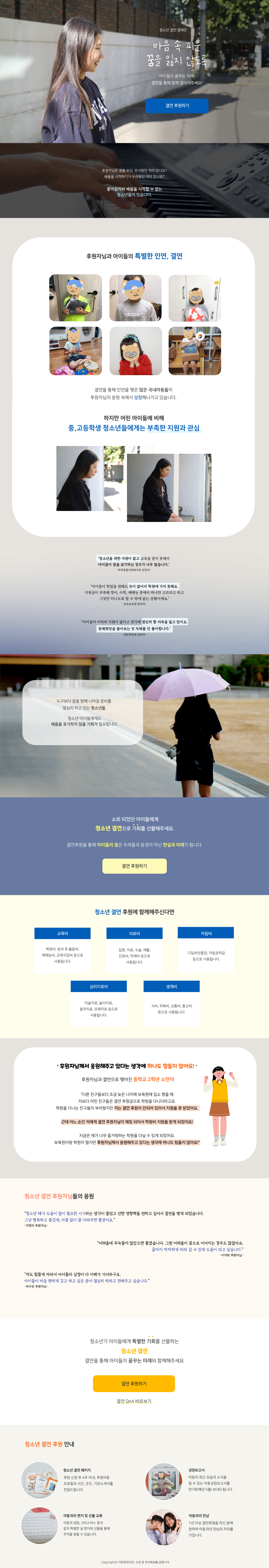 청소년결연 22년 10월버전