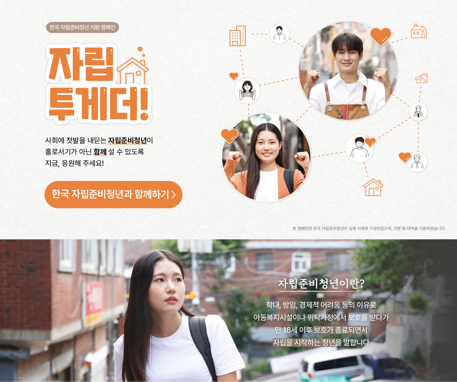 250821 자립준비청년-PC-01.png