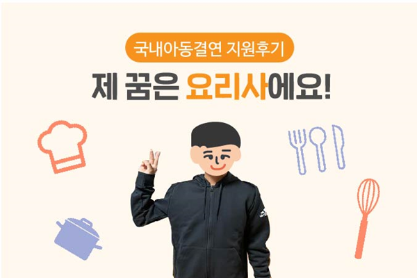 해외 나눔후기