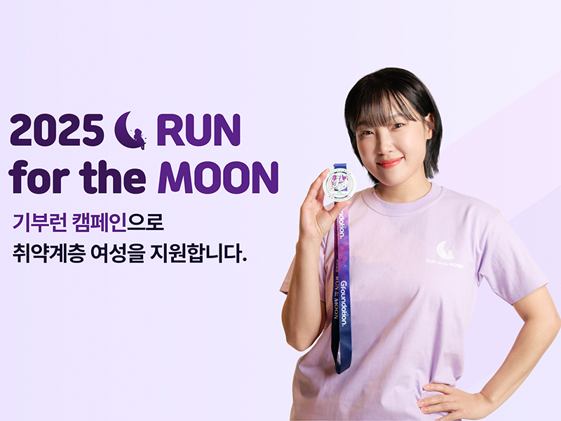 국내 나눔후기