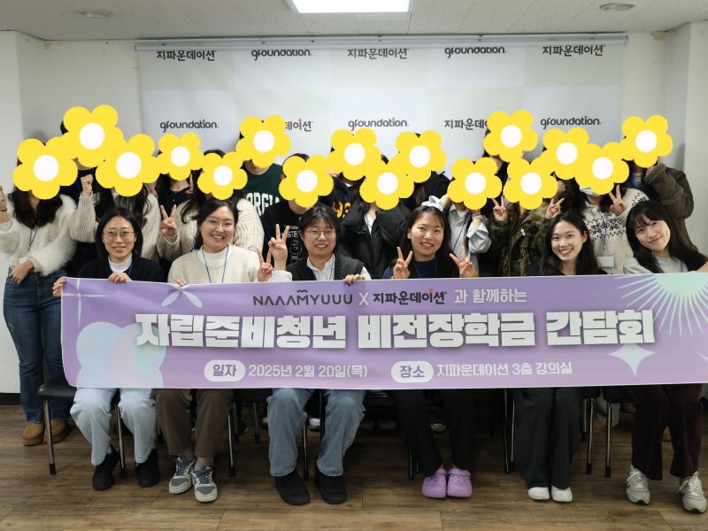 국내 나눔후기