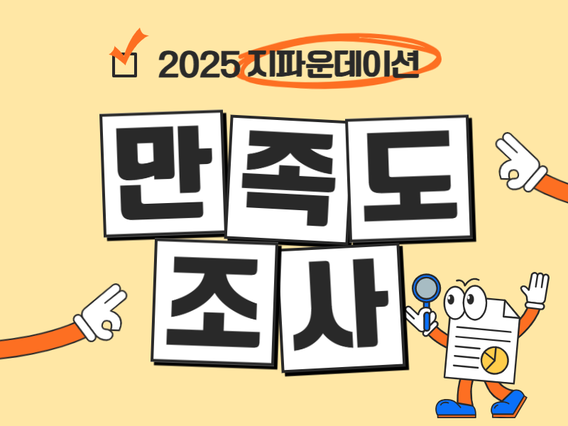 지파소식