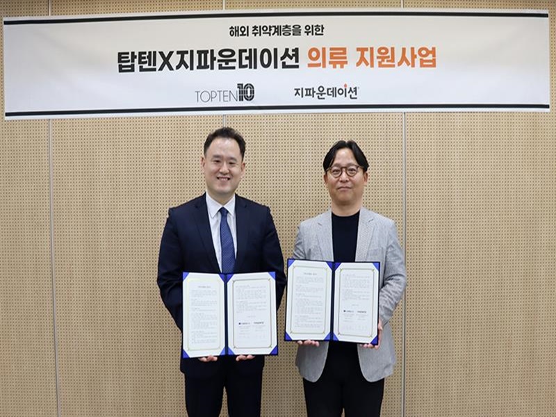언론보도