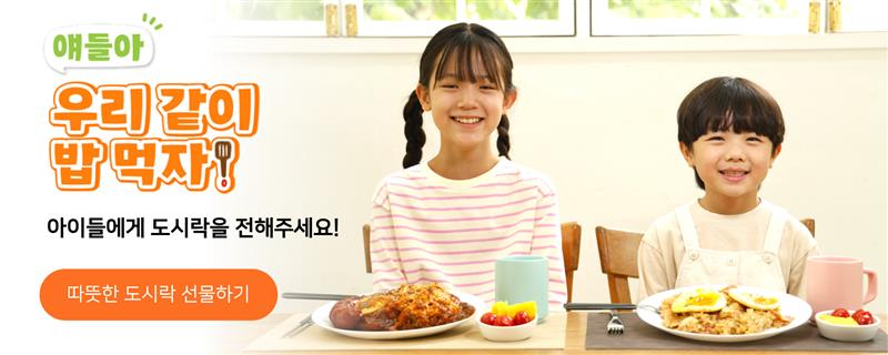 결식아동