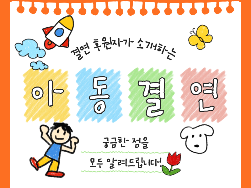 국내 나눔후기