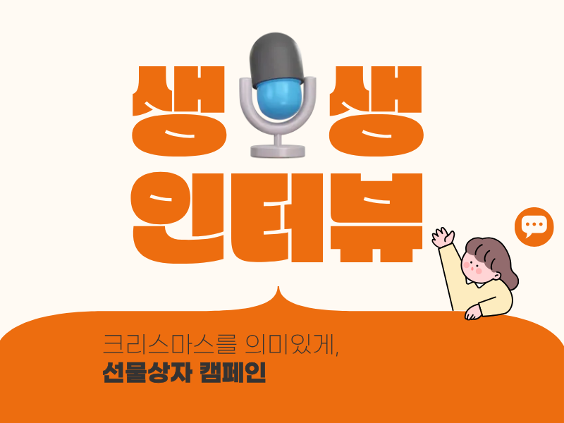국내 나눔후기