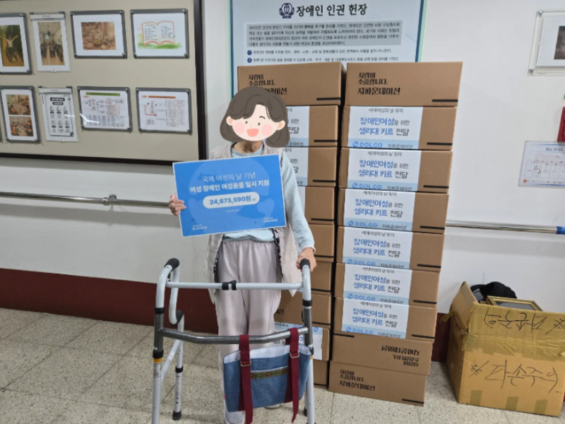 국내 나눔후기