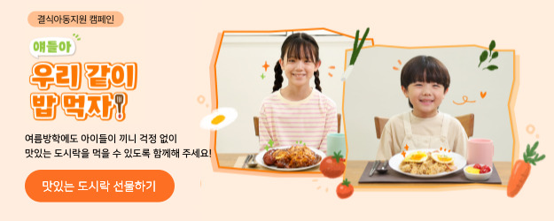 국내 아동결연
