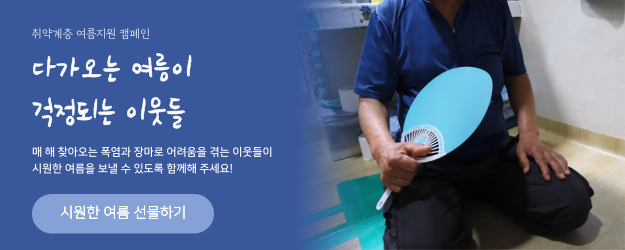 국내 아동결연