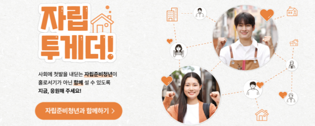 국내 아동결연