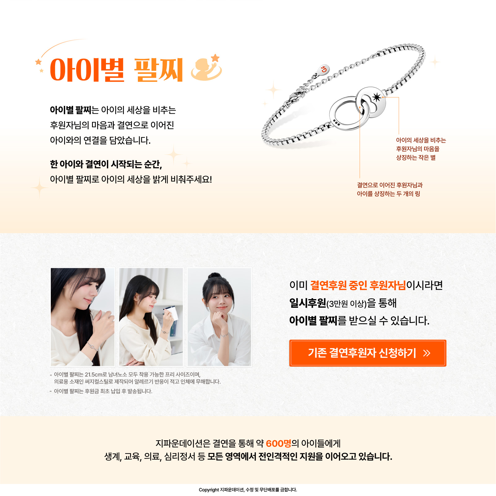 국내아동결연 캠페인 상세 안내 이미지