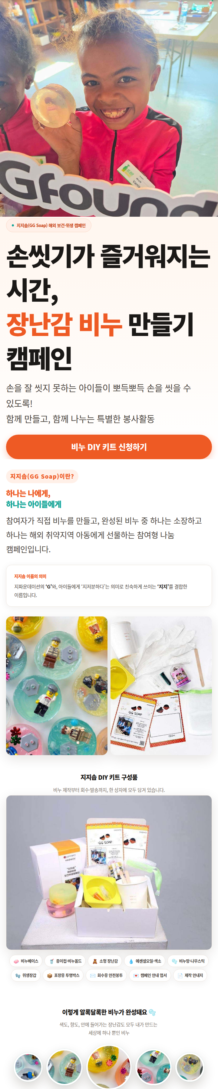 지파운데이션 모바일 이미지맵
