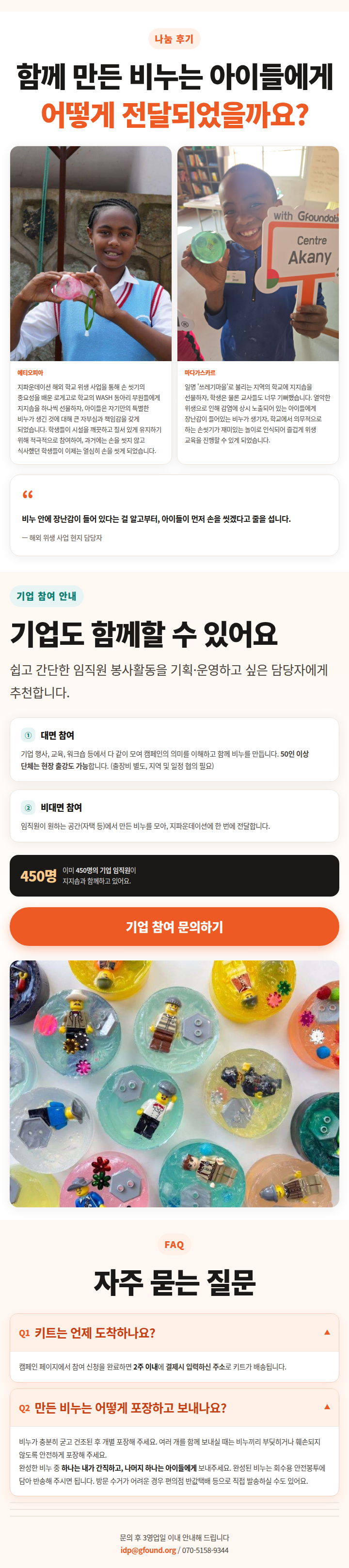 지파운데이션 모바일 이미지맵